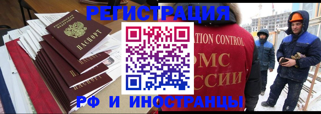 купить прописку в Волгореченске