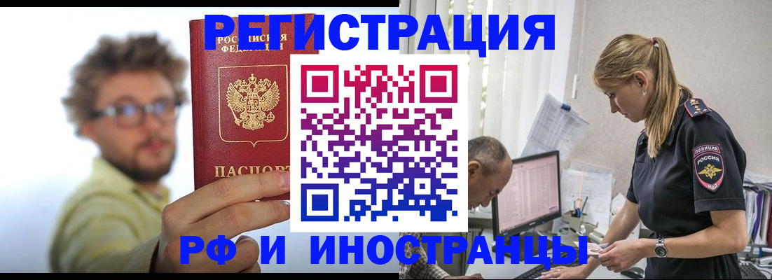 временная регистрация собственник в Волгореченске