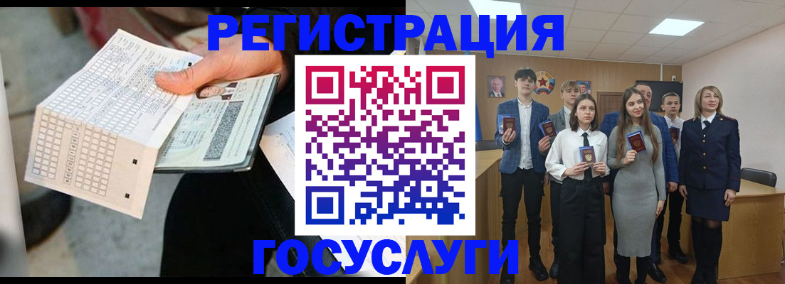 прописка в Волгореченске