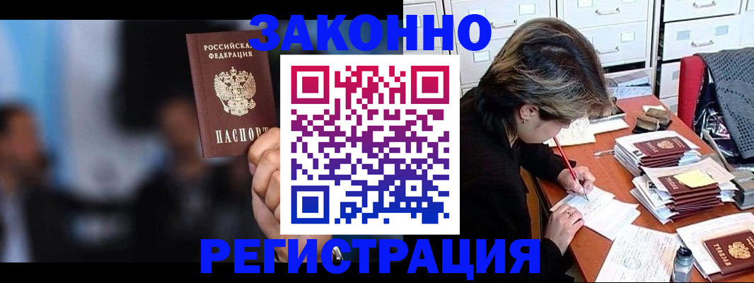 прописка иностранных граждан в Волгореченске