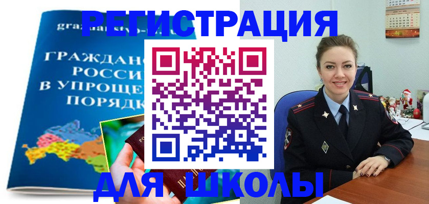 купить прописку в Волгореченске