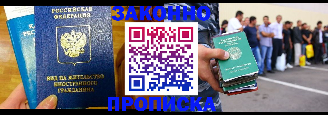 временная регистрация в квартире в Волгореченске