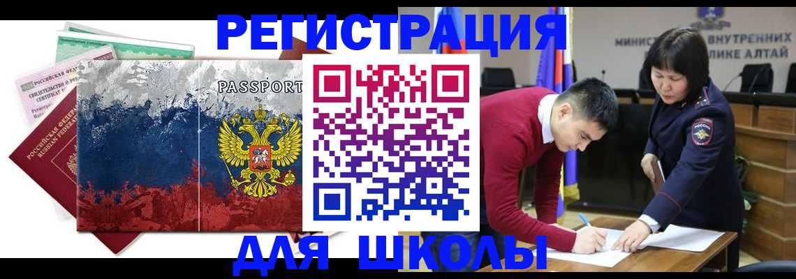 прописка 2025 в Волгореченске