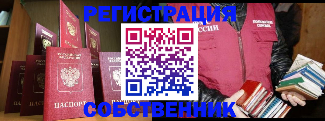 временная регистрация гарантия в Волгореченске