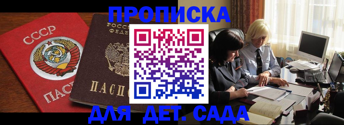 временная регистрация собственник в Волгореченске