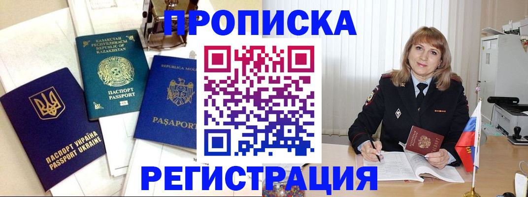 временная регистрация адрес в Волгореченске